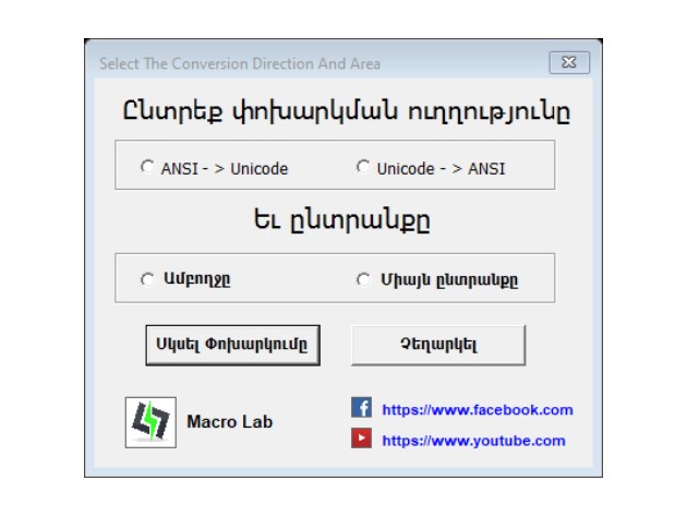 Armenian converter (Author Macro Lab ARM)